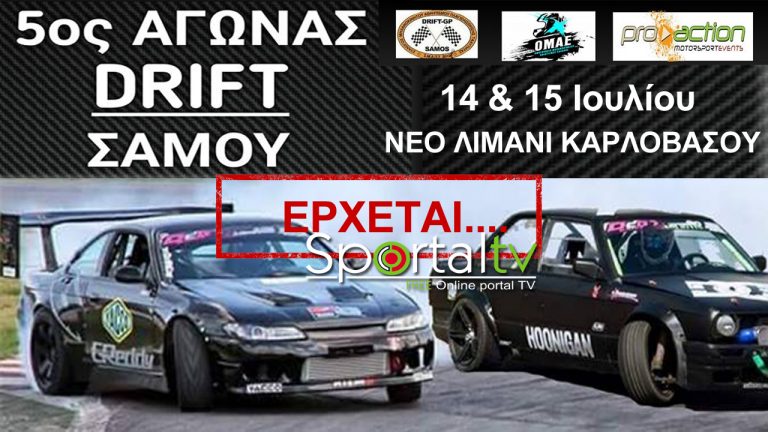 DRIFT SAMOU 5 copy