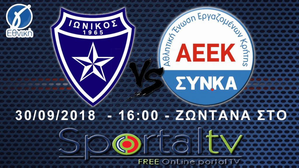 IONIKOS SYNKAA