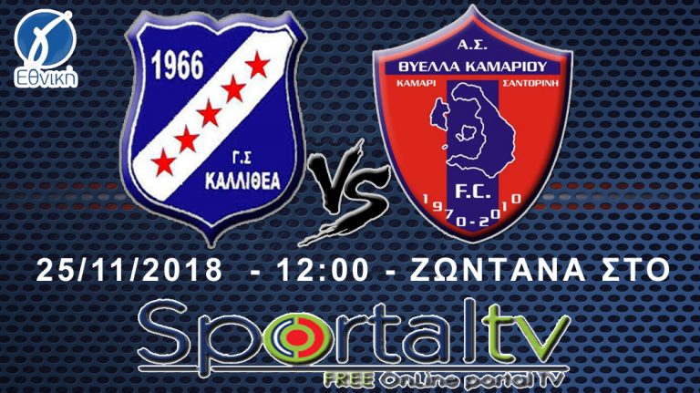 COVER PODOSFAIRO kallithea