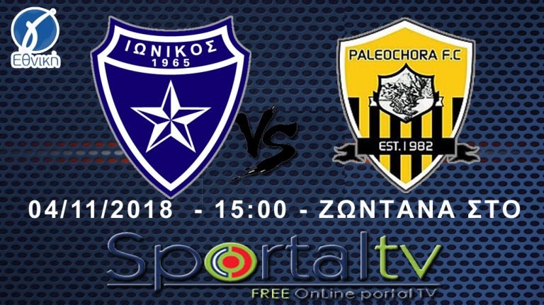 ionikos pala
