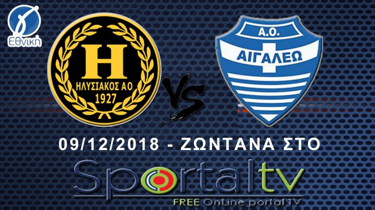 COVER PODOSFAIRO ILISIAKOS