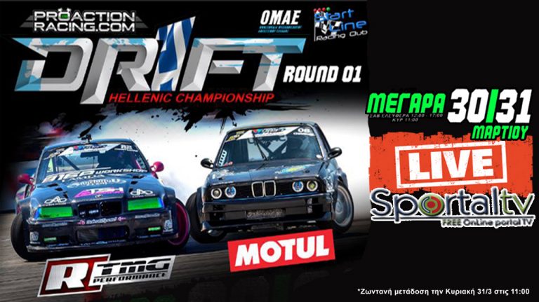 drift 1 2019 copy