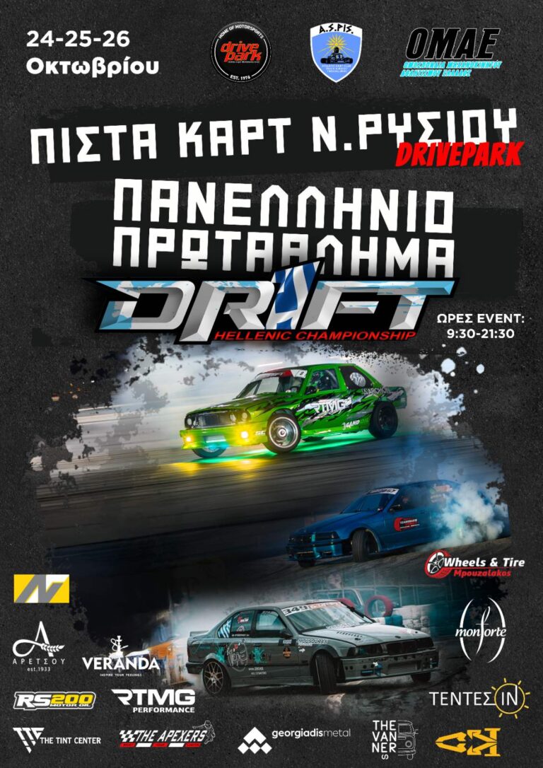 telikos neo rysio